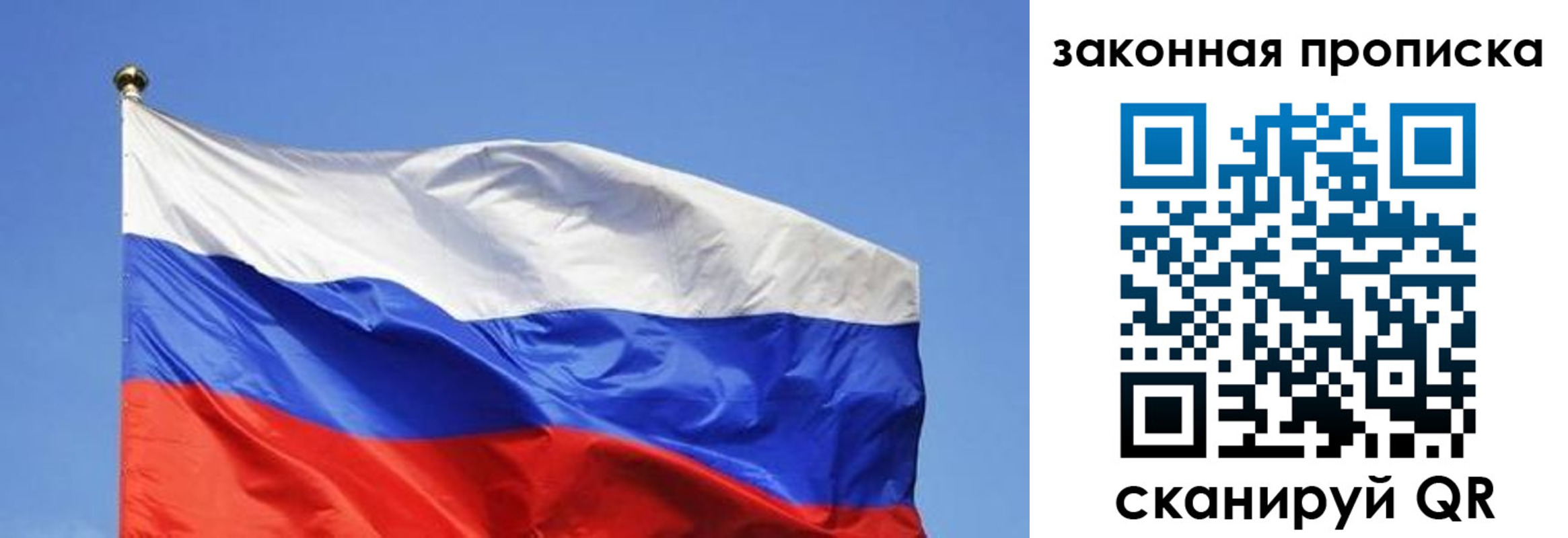 временная регистрация надежно в Пензенской области