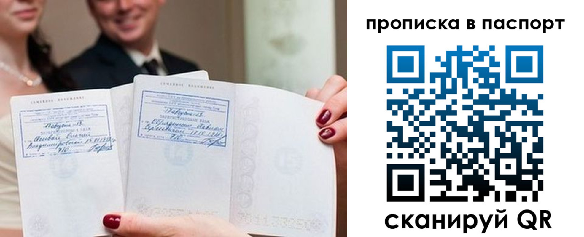 временная регистрация собственник в Пензенской области